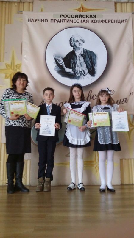 3 марта гимназисты 3-11 классов приняли участие во Всероссийской научно-практической конференции «Ломоносовские чтения» в городе Стерлитамаке