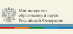 Официальный сайт Министерство образования Российской Федерации