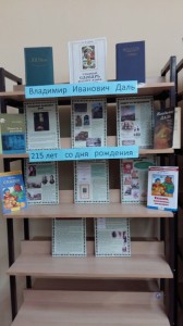 выставка в библиотеке гимназия №3 Уфа