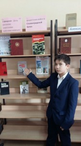 Выставка в библиотеке, посвященная Дню воинской славы России