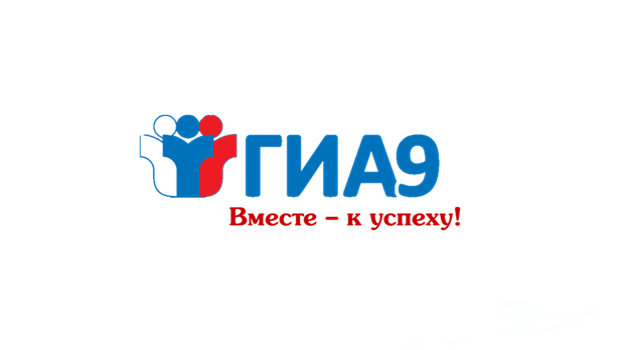 Баннер  Документы ГИА 9
