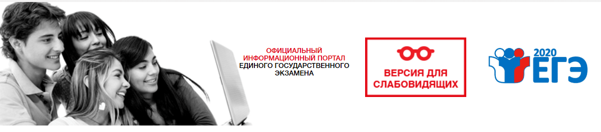 Егэ карелия 2024. ЕГЭ выбор будущего. Варианты от организаторов ЕГЭ. Основные сведения о ЕГЭ.